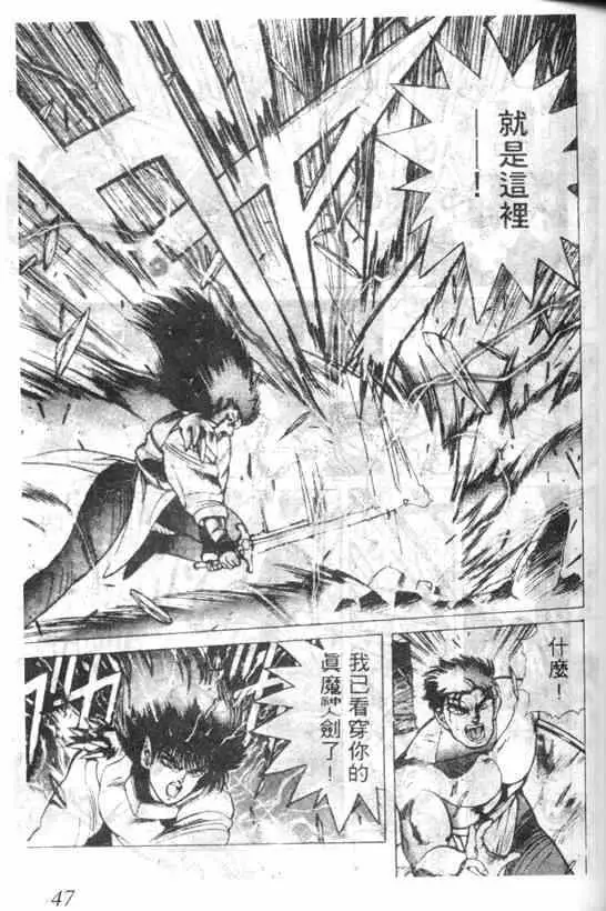 暗黑破坏神第04卷