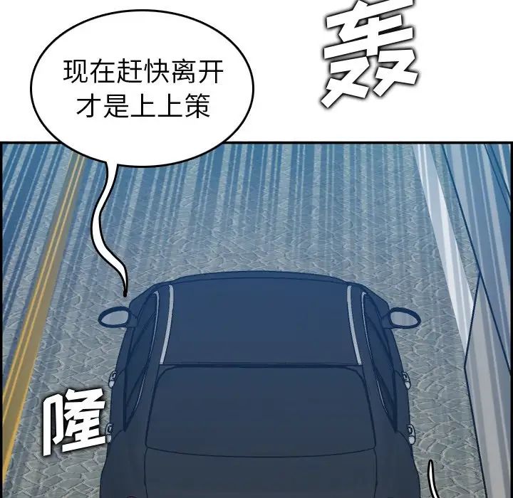 妈妈是女大学生第16话