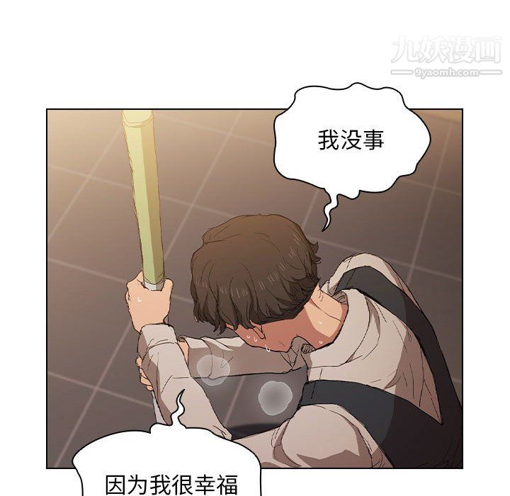 没种又怎样第23话