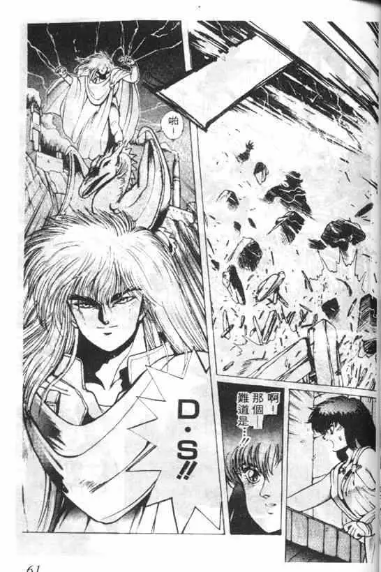 暗黑破坏神第04卷