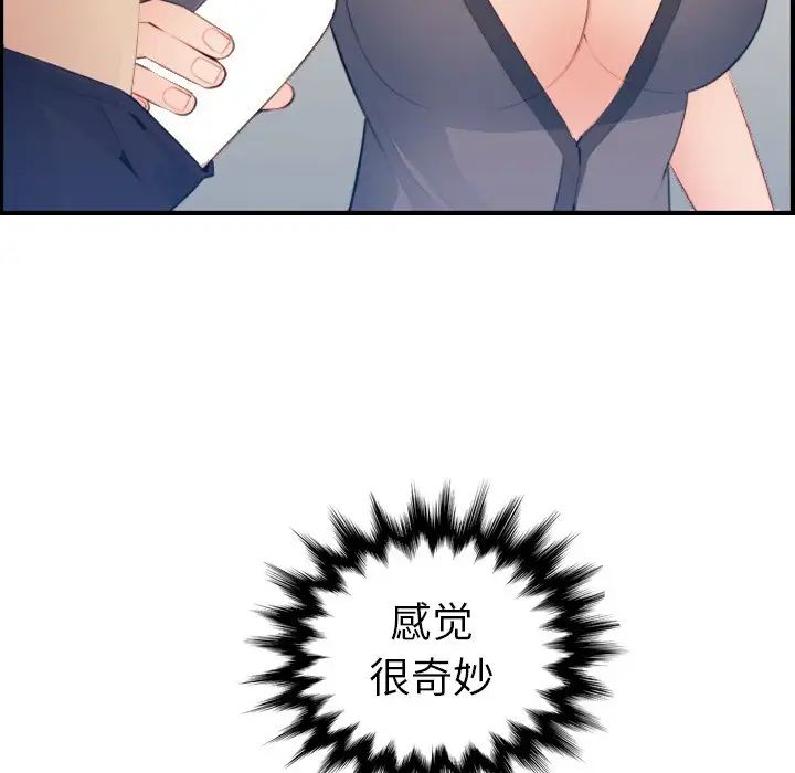 妈妈是女大学生第17话