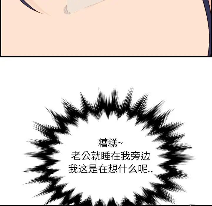 妈妈是女大学生第17话