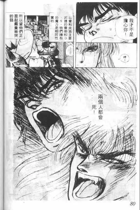 暗黑破坏神第04卷