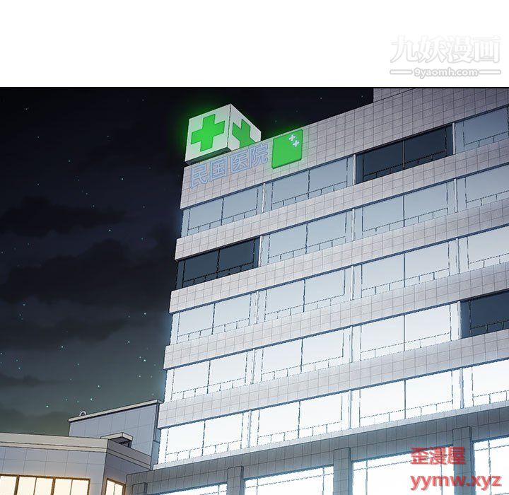 没种又怎样第23话