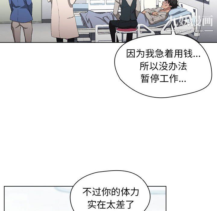 没种又怎样第23话