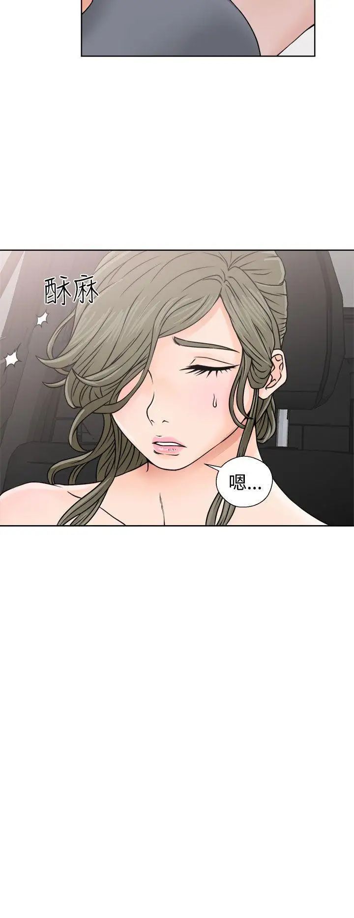 解禁:初始的快感第24话-金先生的秘密[01]