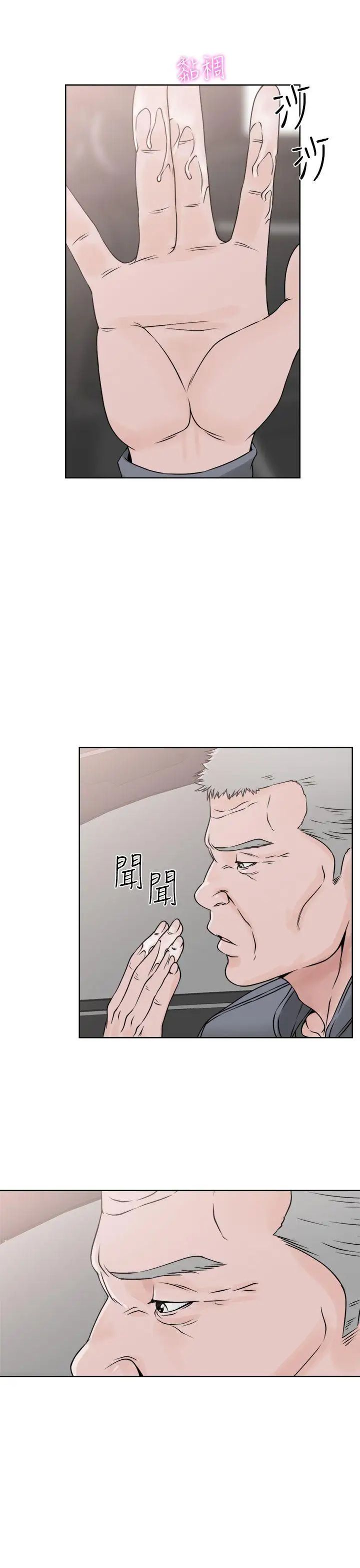 解禁:初始的快感第24话-金先生的秘密[01]