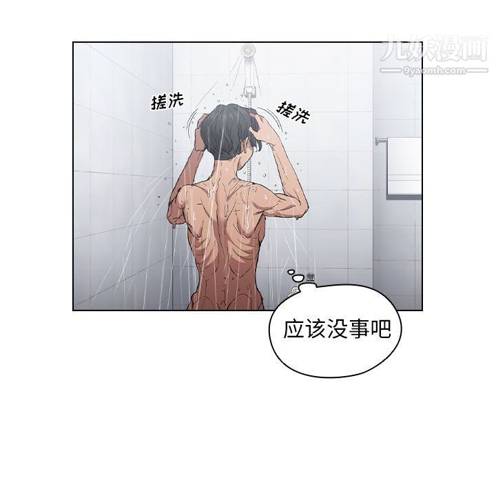 没种又怎样第24话