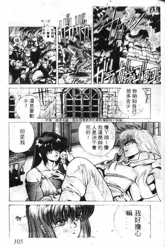 暗黑破坏神第04卷