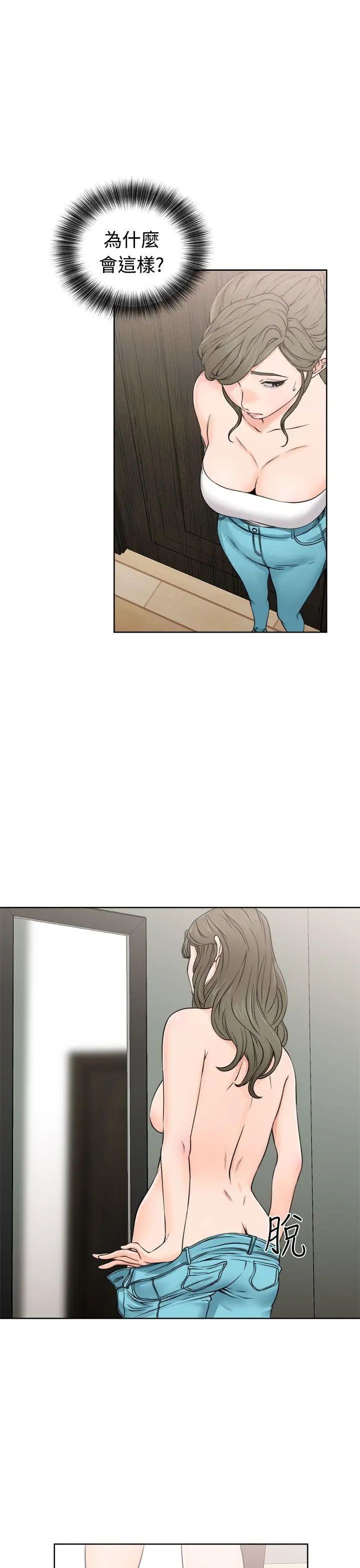 解禁:初始的快感第24话-金先生的秘密[01]