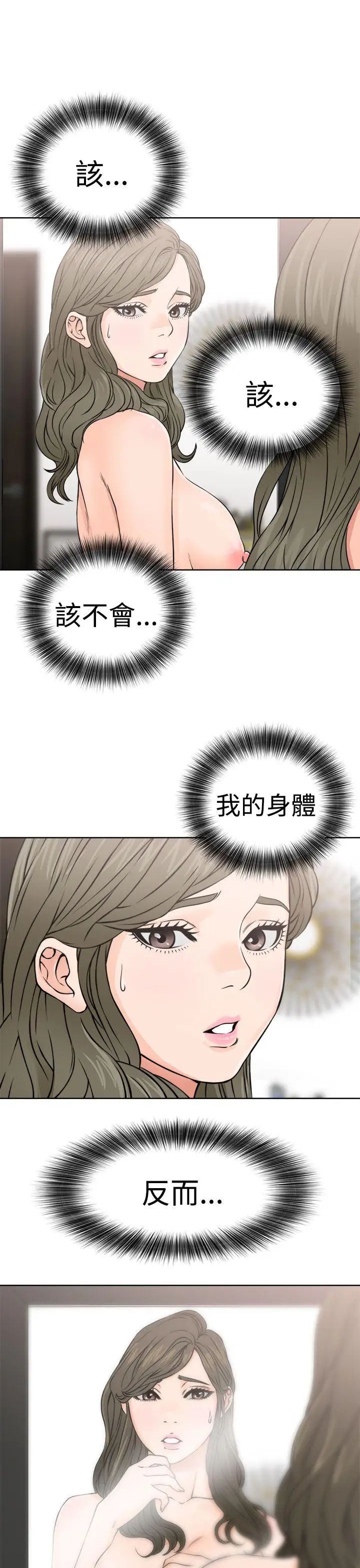 解禁:初始的快感第24话-金先生的秘密[01]