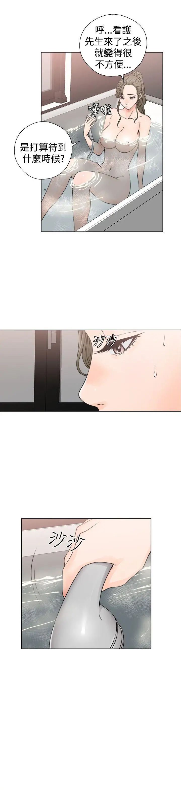 解禁:初始的快感第25话-金先生的秘密[02]