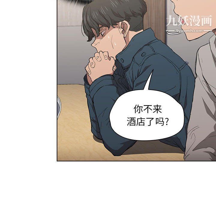 没种又怎样第24话