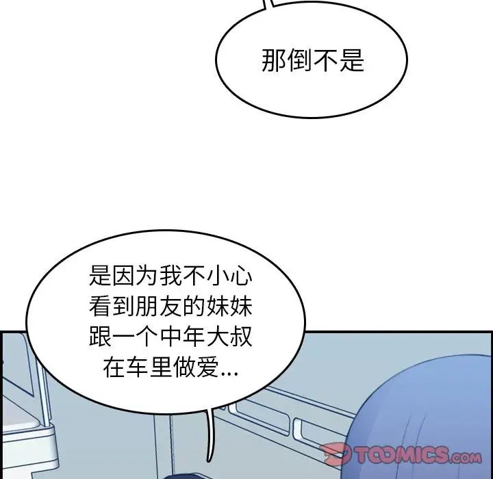 妈妈是女大学生第17话