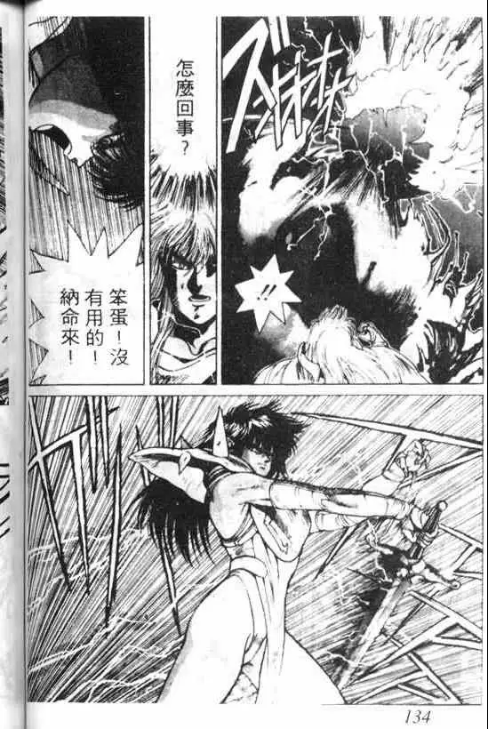 暗黑破坏神第04卷