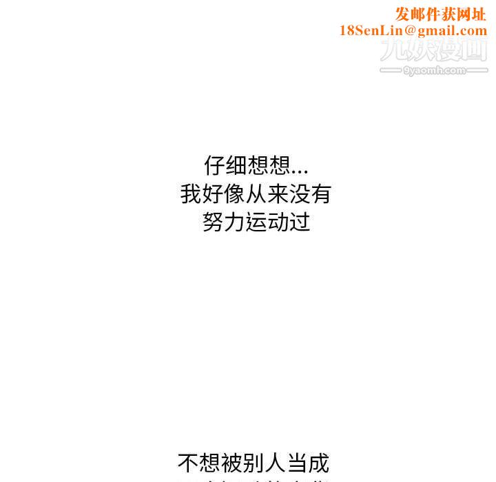 没种又怎样第24话