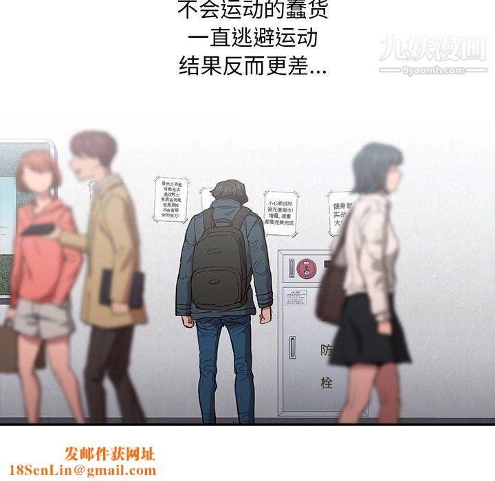 没种又怎样第24话