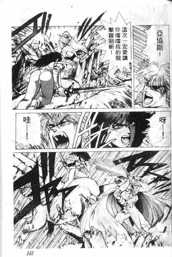 暗黑破坏神第04卷