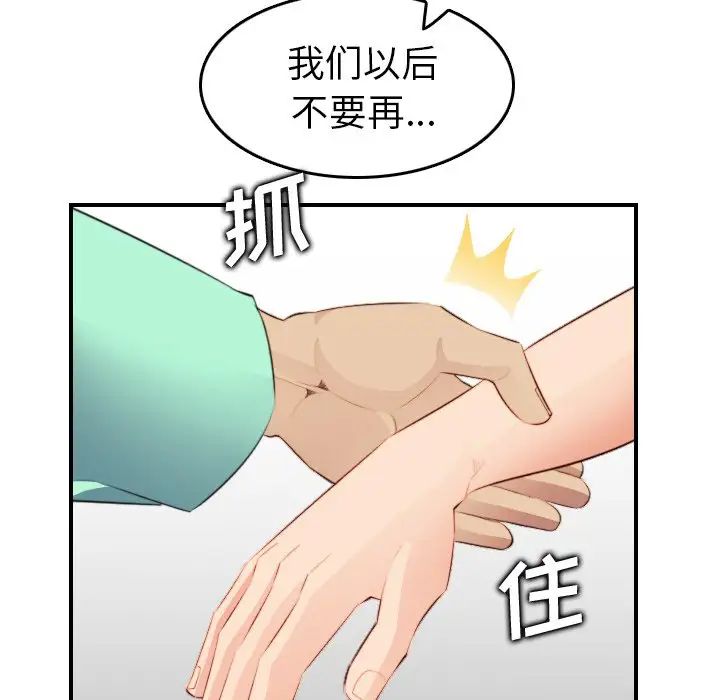 妈妈是女大学生第17话