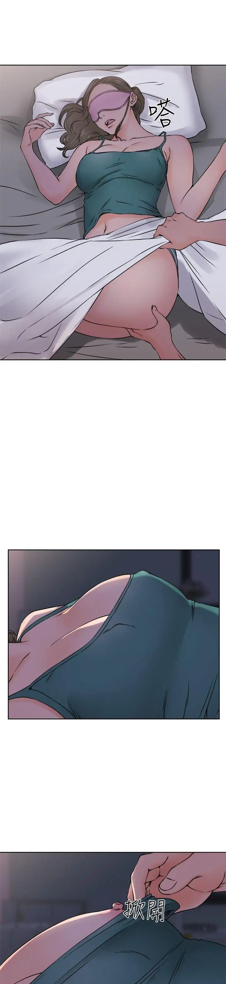 解禁:初始的快感第26话-错误的造访