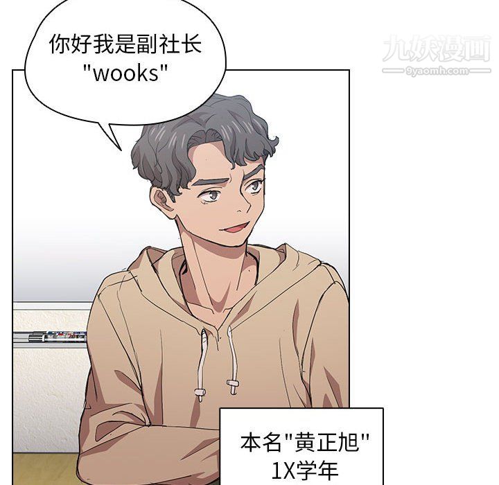 没种又怎样第24话