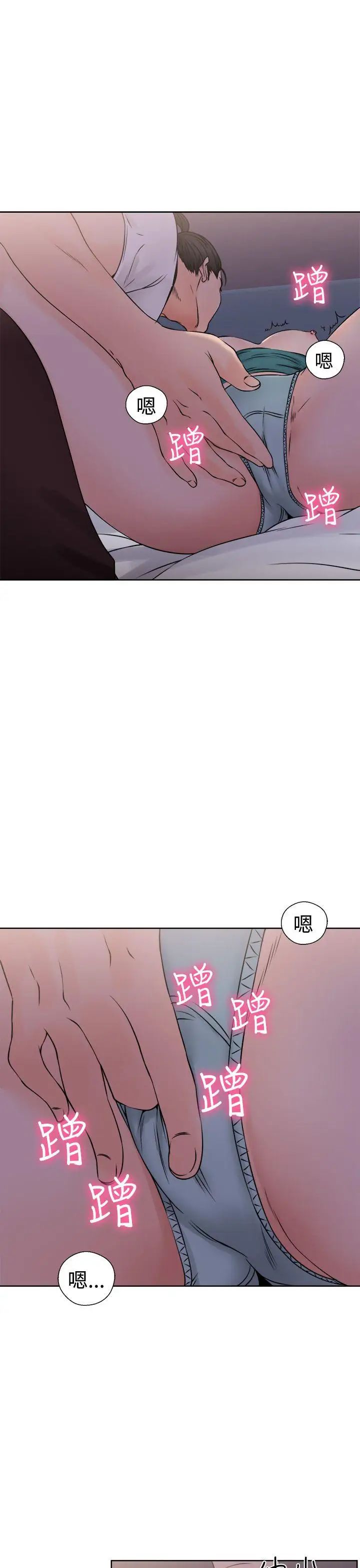 解禁:初始的快感第26话-错误的造访