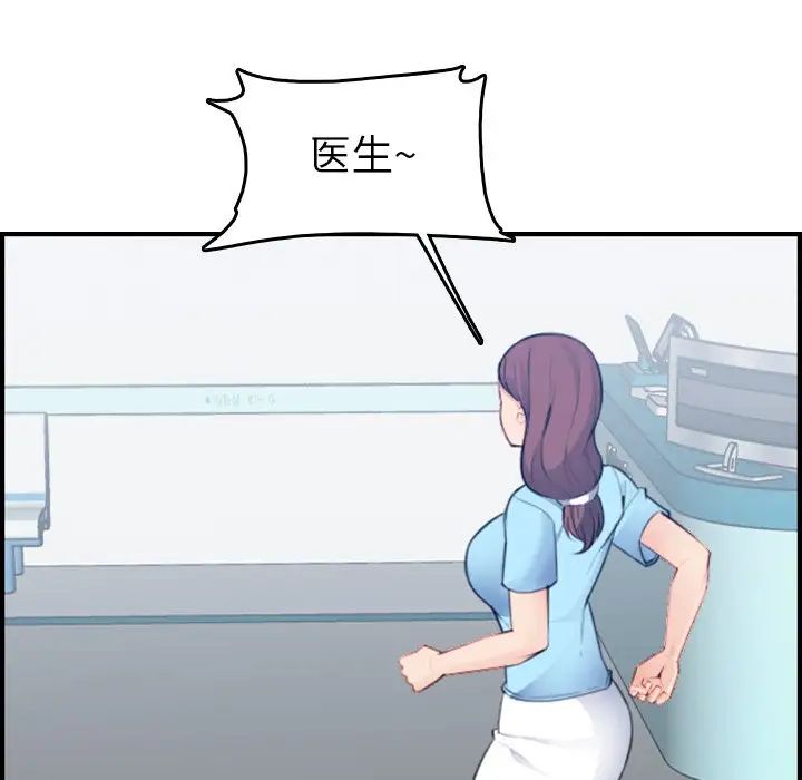 妈妈是女大学生第18话