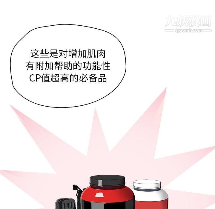 没种又怎样第24话