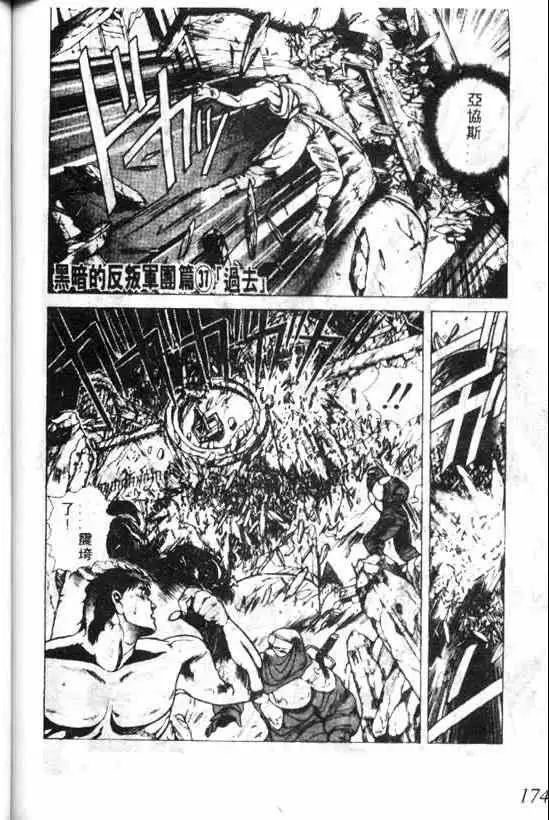 暗黑破坏神第04卷