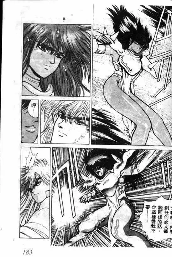 暗黑破坏神第04卷