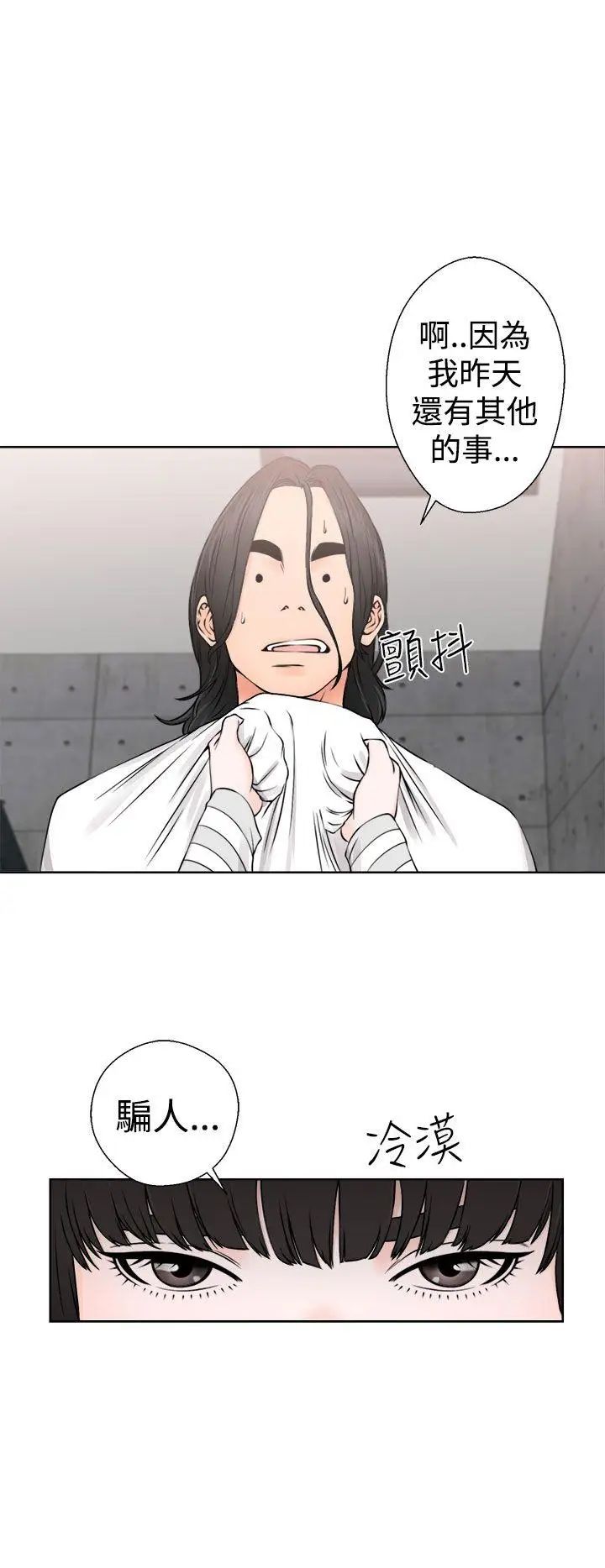 解禁:初始的快感第27话-偷拍[01]