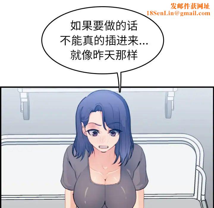 妈妈是女大学生第18话