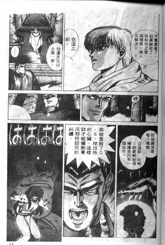 暗黑破坏神第05卷