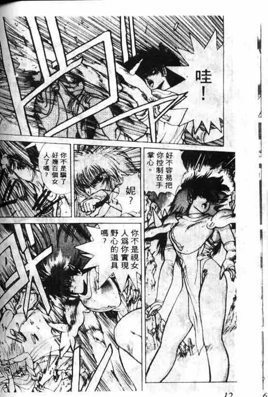 暗黑破坏神第05卷