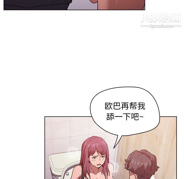 没种又怎样第25话