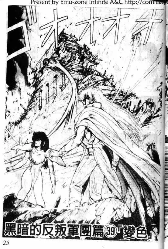 暗黑破坏神第05卷