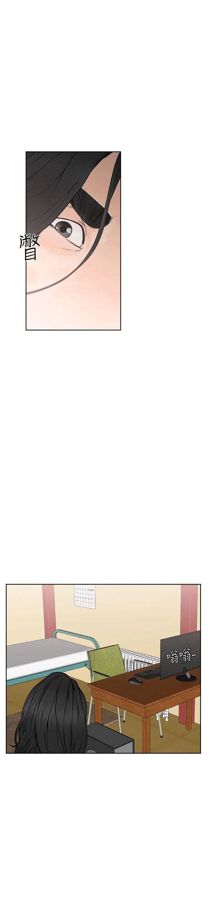 解禁:初始的快感第28话-偷拍[02]