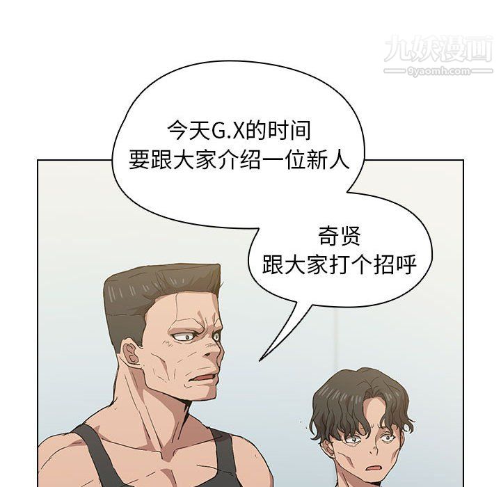 没种又怎样第25话