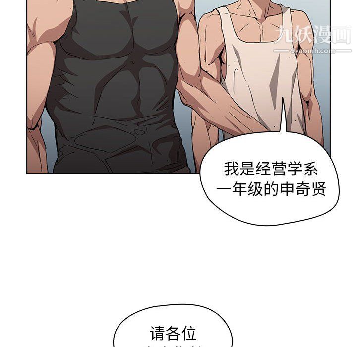 没种又怎样第25话