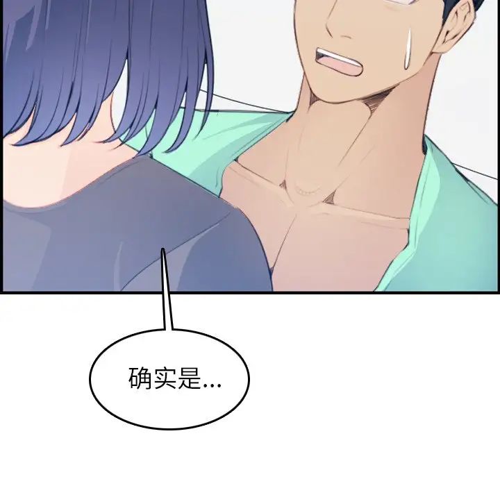 妈妈是女大学生第18话