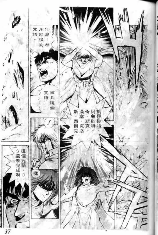 暗黑破坏神第05卷