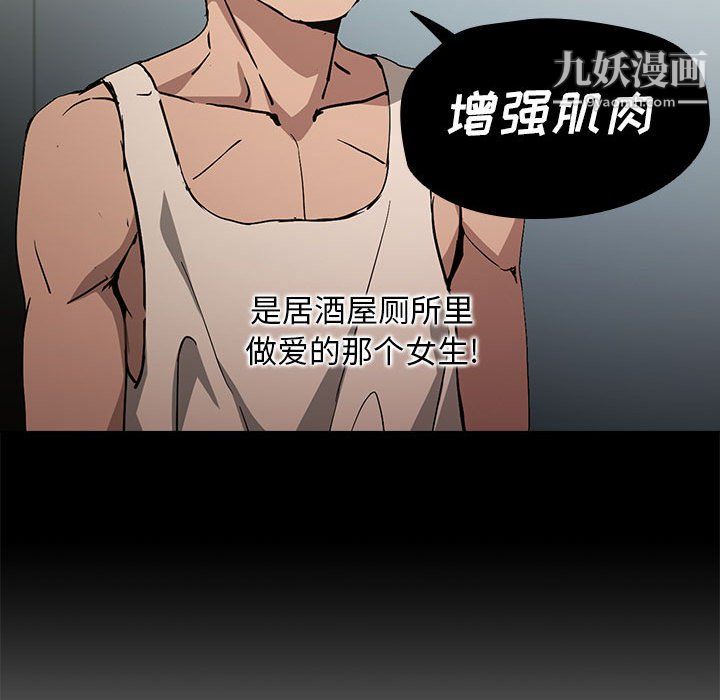 没种又怎样第25话