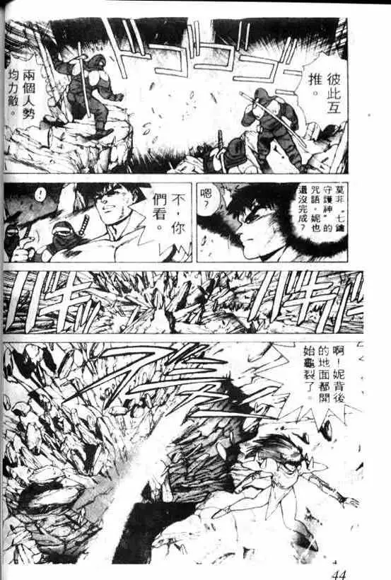 暗黑破坏神第05卷