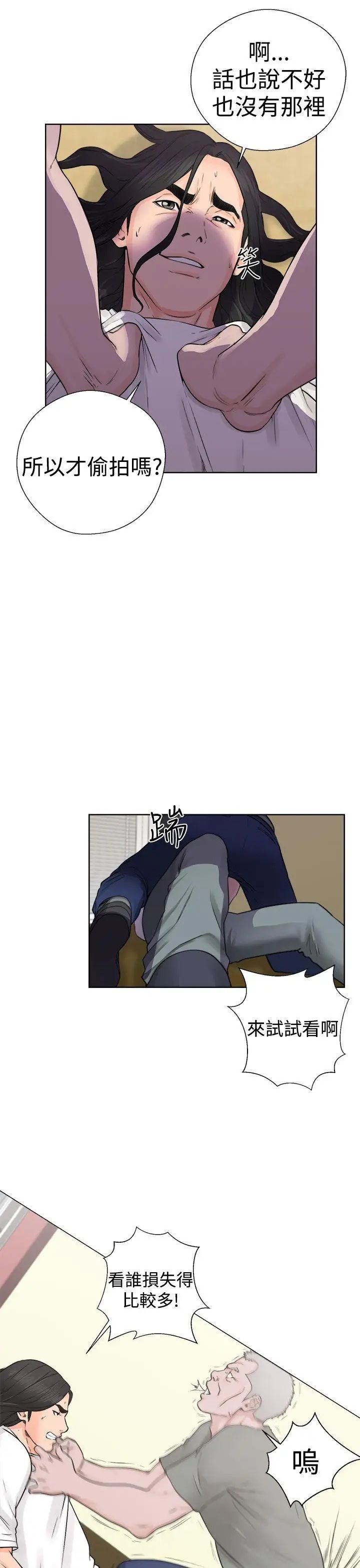 解禁:初始的快感第28话-偷拍[02]