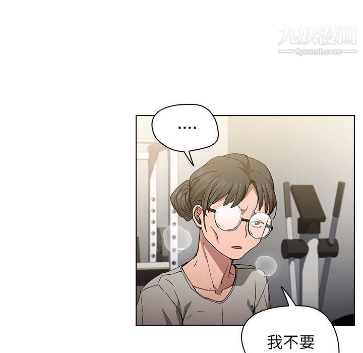 没种又怎样第25话