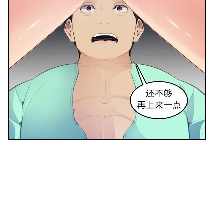 妈妈是女大学生第18话