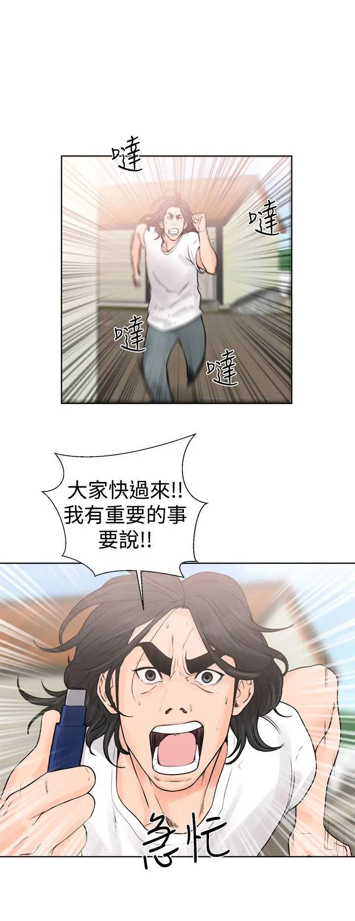 解禁:初始的快感第28话-偷拍[02]