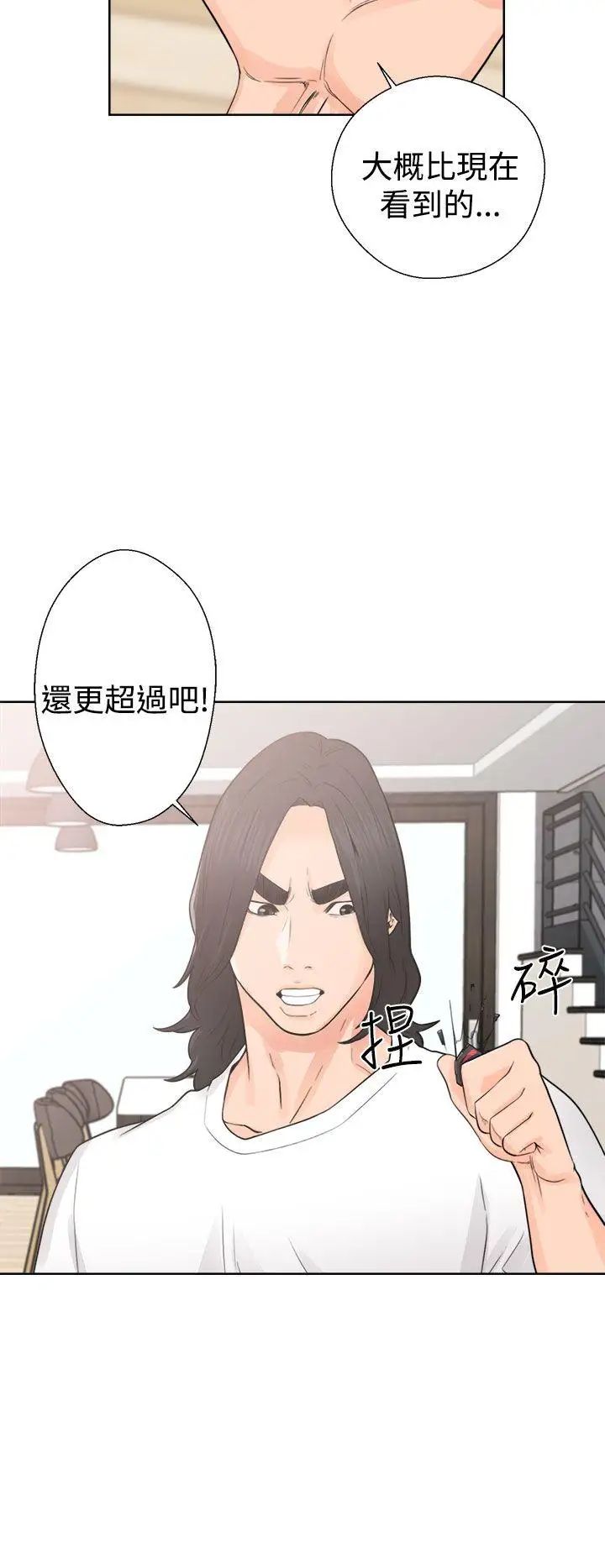 解禁:初始的快感第28话-偷拍[02]