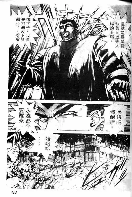 暗黑破坏神第05卷