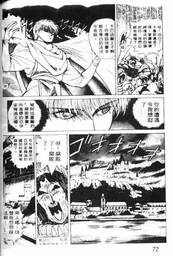 暗黑破坏神第05卷